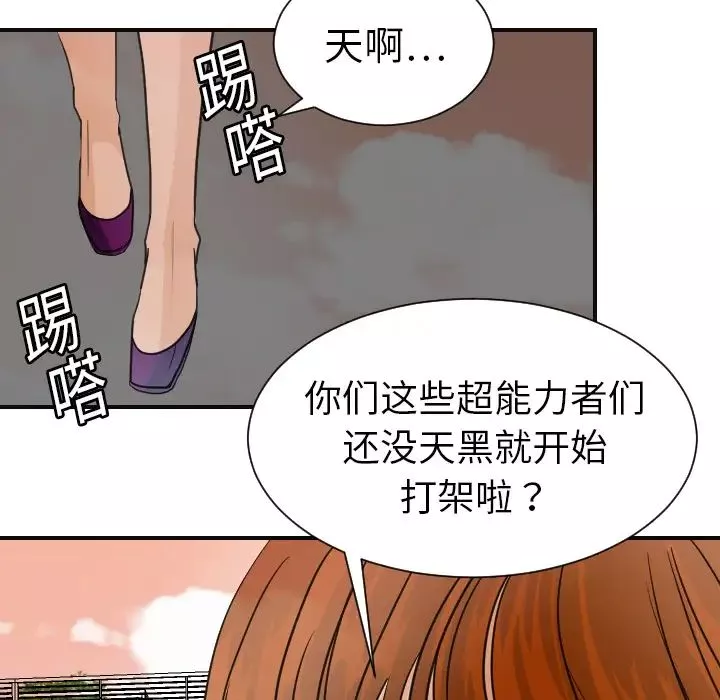 超能力者第6話
