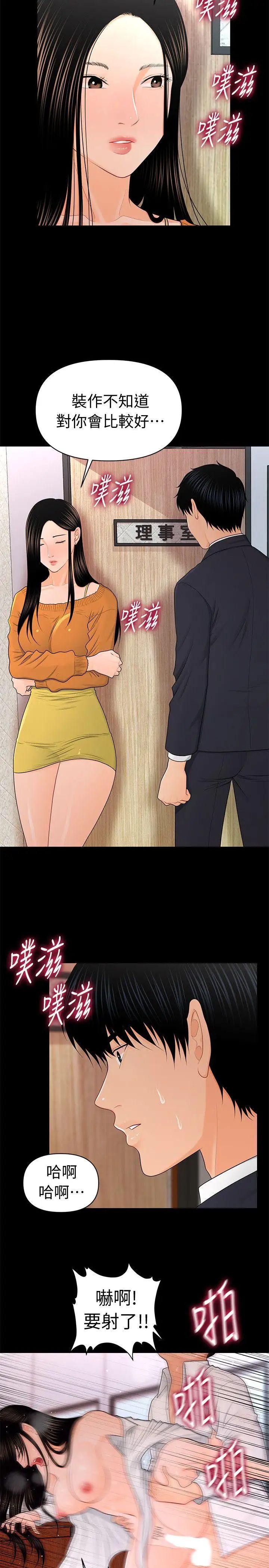 秘书的潜规则第22话-让人兴奋异常的药