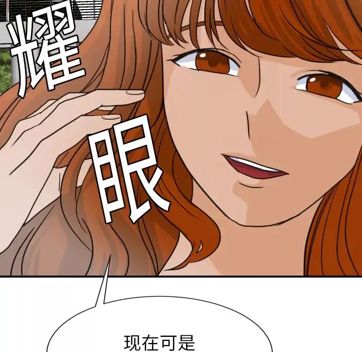 超能力者-第6话 - 图片 92
