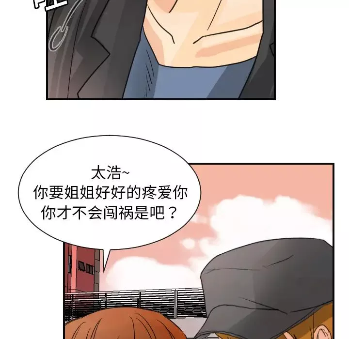 超能力者第6話
