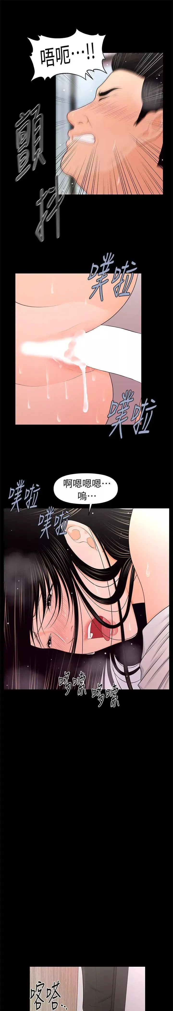秘書的潛規則第22話-讓人興奮異常的藥