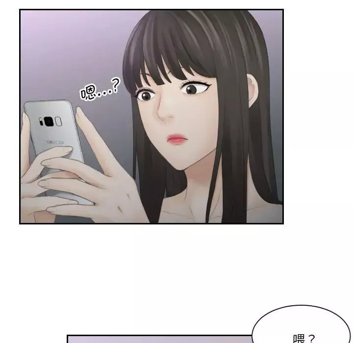 熟女的味道-第11话 - 图片 57