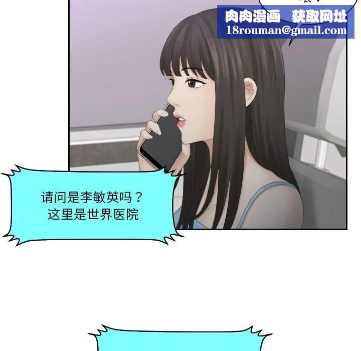 熟女的味道第11话