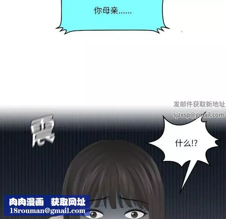 熟女的味道第11話