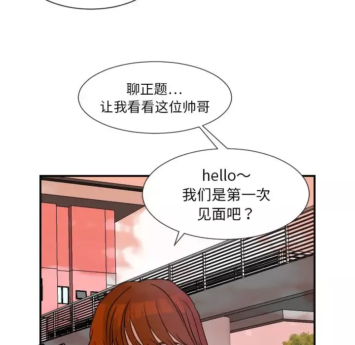 超能力者第6話
