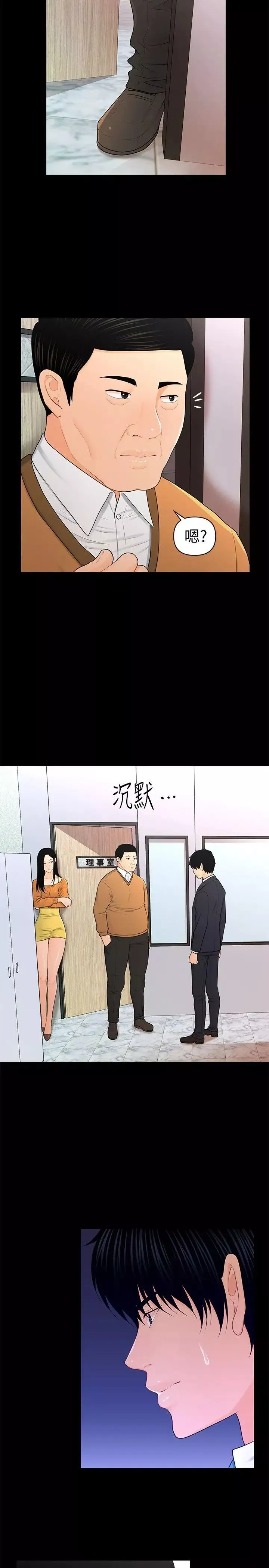 秘书的潜规则-第22话-让人兴奋异常的药 - 图片 26