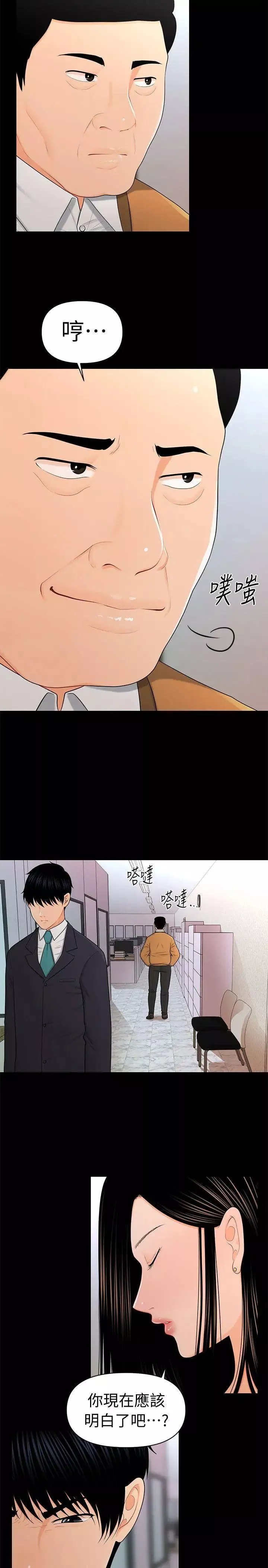 秘书的潜规则-第22话-让人兴奋异常的药 - 图片 27