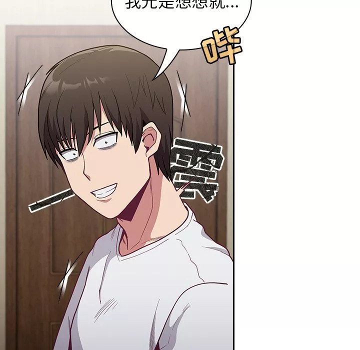 不請自來的未婚妻第8話