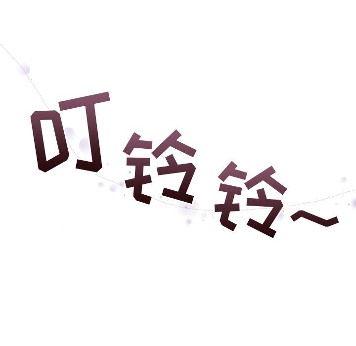 不请自来的未婚妻第8话