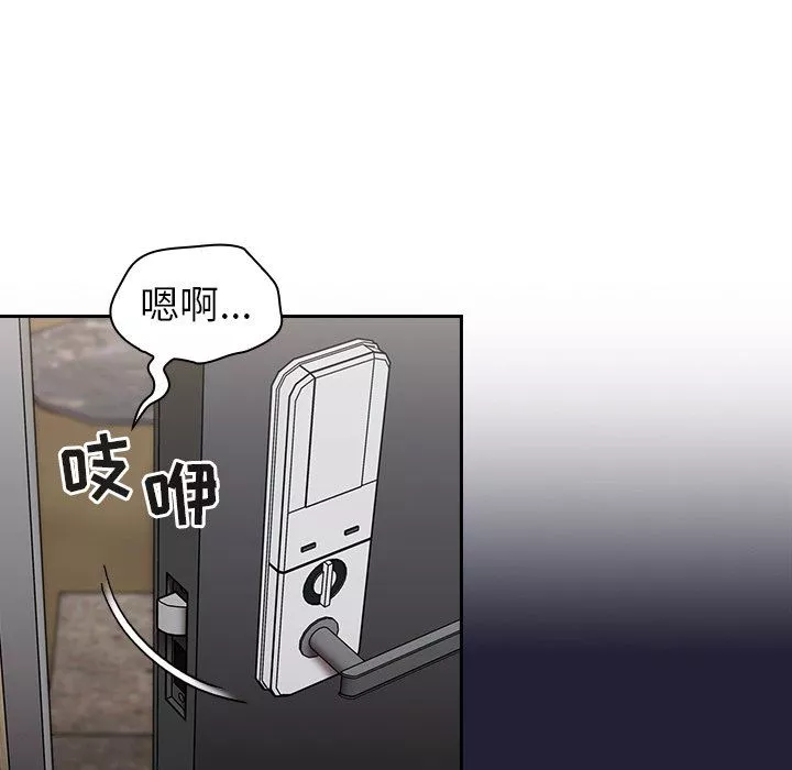 不請自來的未婚妻第8話