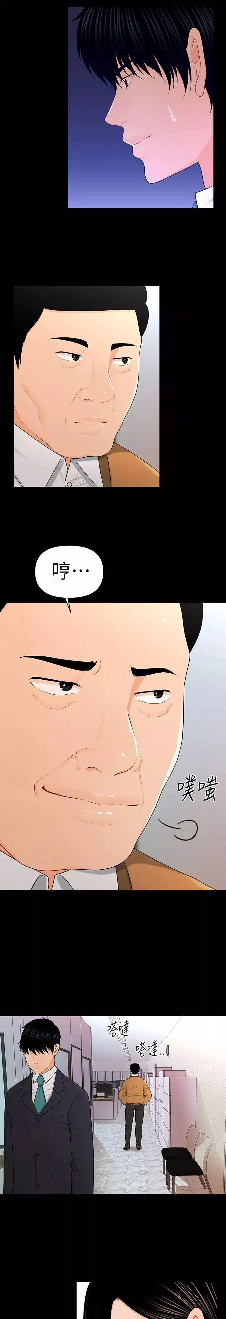 秘书的潜规则-第23话-我受不了了 - 图片 2
