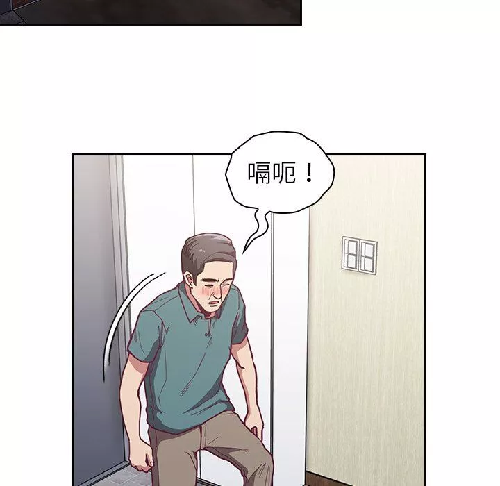 不請自來的未婚妻第8話