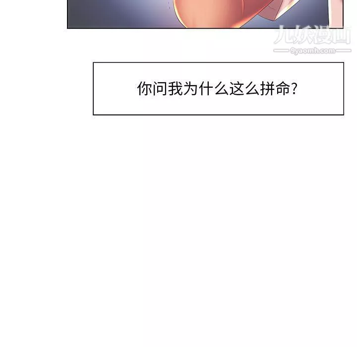 那男人的魔性嗓音-第10话 - 图片 18