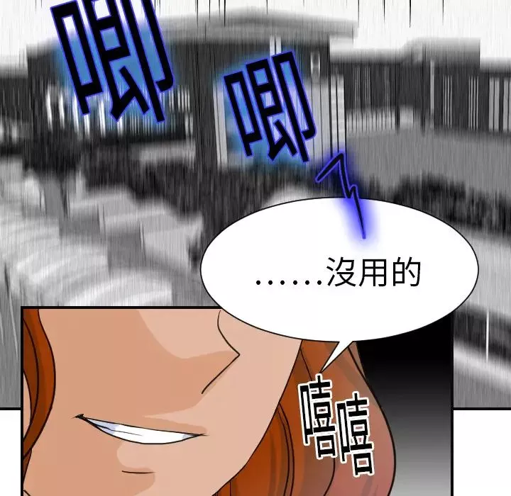 超能力者第6話