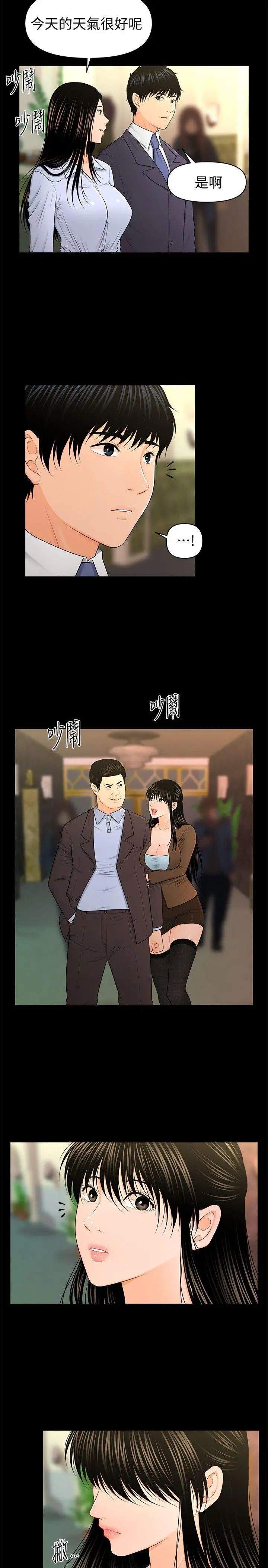 秘書的潛規則第23話-我受不了了