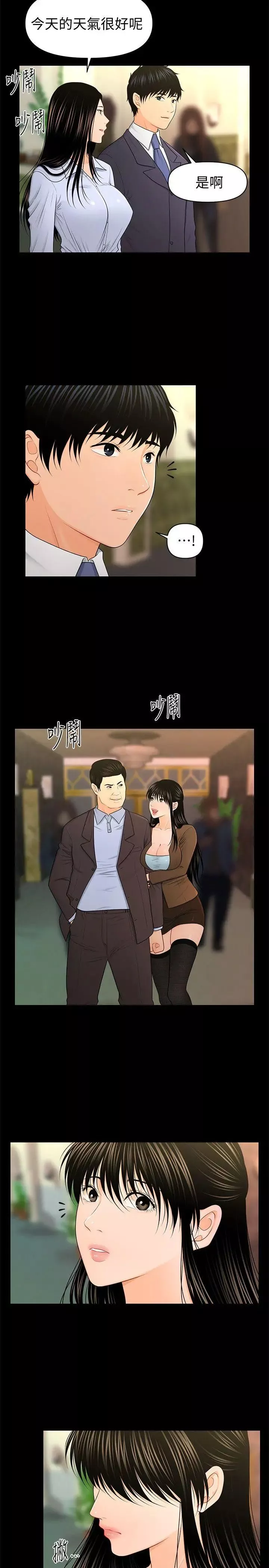 秘书的潜规则-第23话-我受不了了 - 图片 5