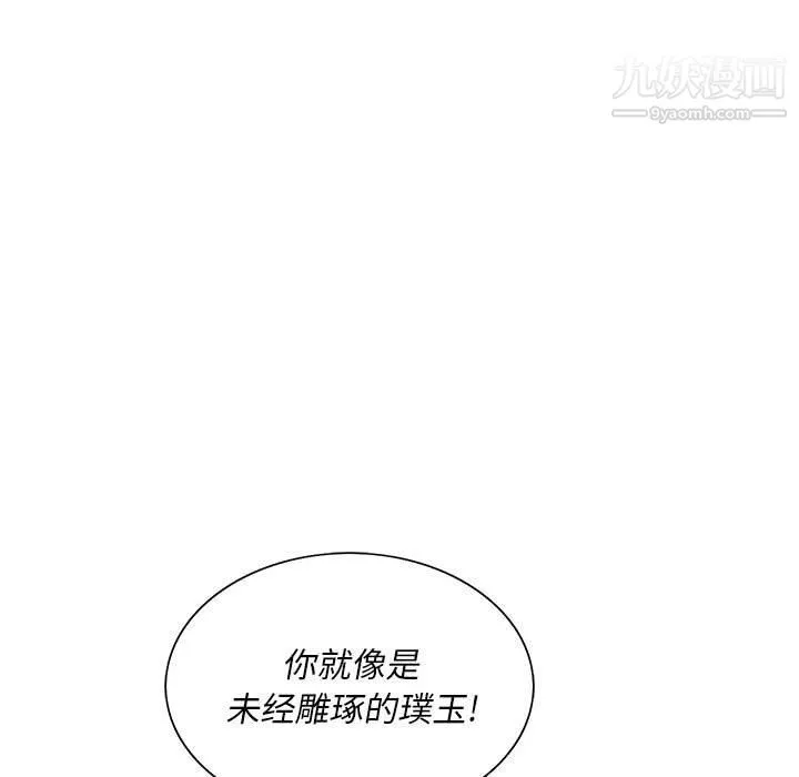 那男人的魔性嗓音第10話