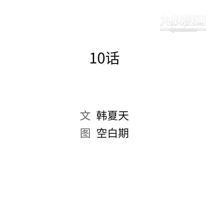那男人的魔性嗓音第10話
