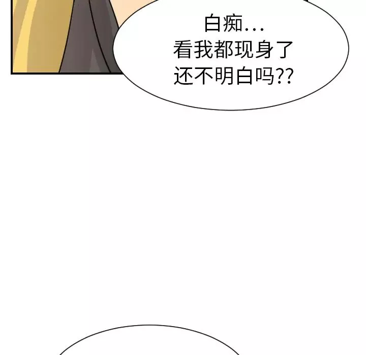超能力者-第6话 - 图片 112