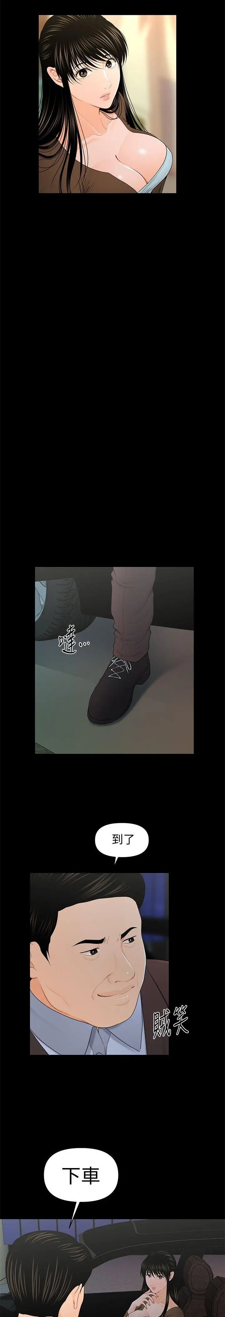 秘书的潜规则第23话-我受不了了