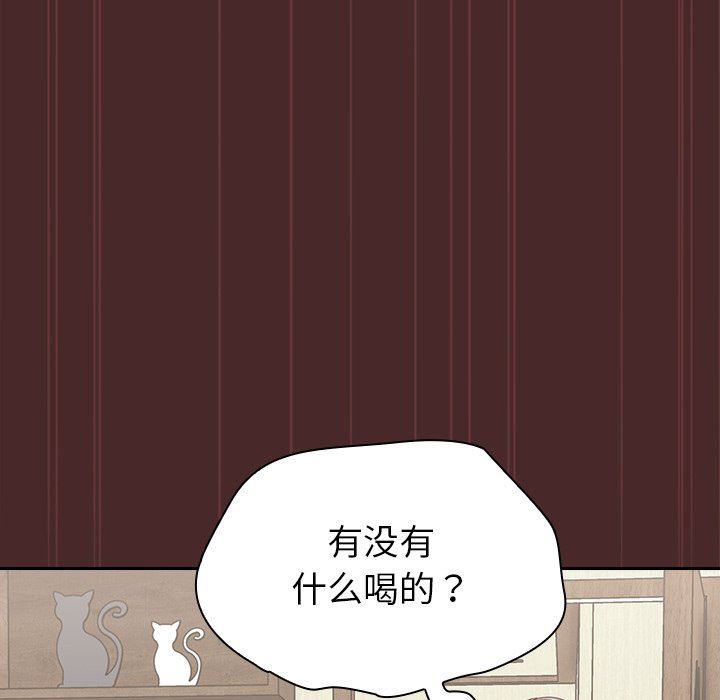 不请自来的未婚妻第8话