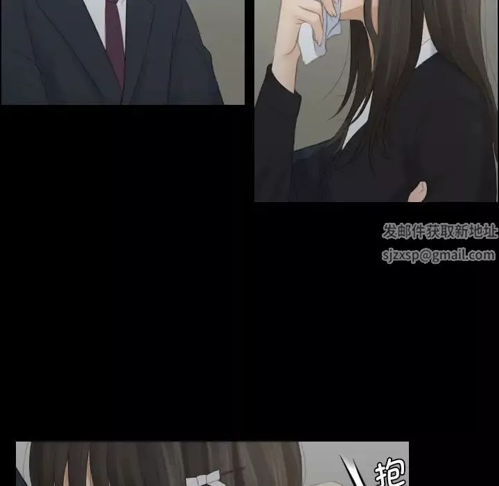 熟女的味道第11話