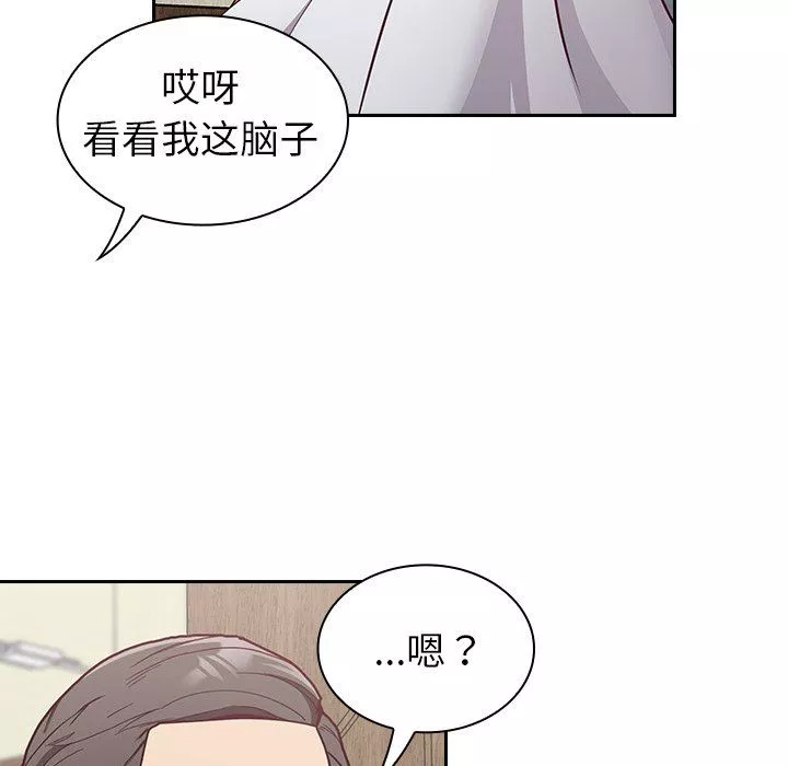 不請自來的未婚妻第8話