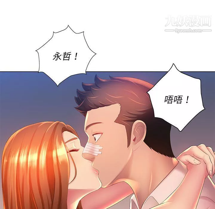 那男人的魔性嗓音第10話