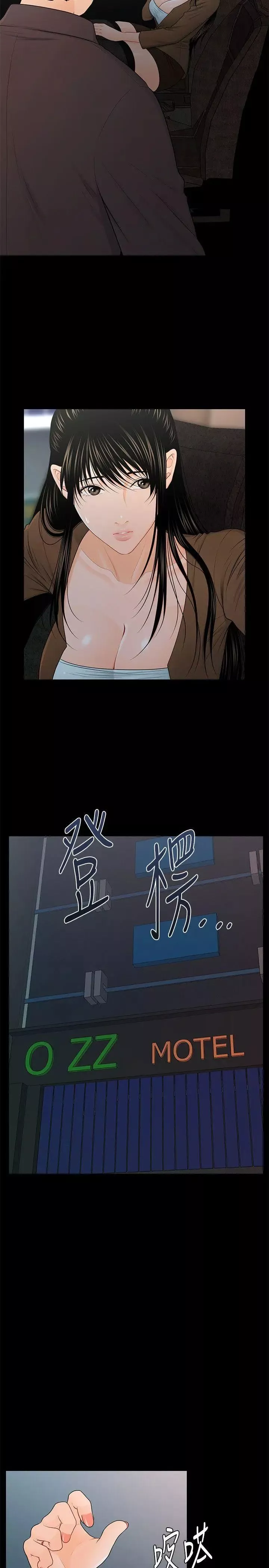 秘书的潜规则-第23话-我受不了了 - 图片 9