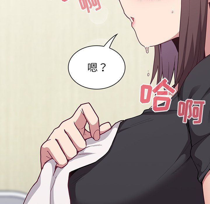 不请自来的未婚妻第8话