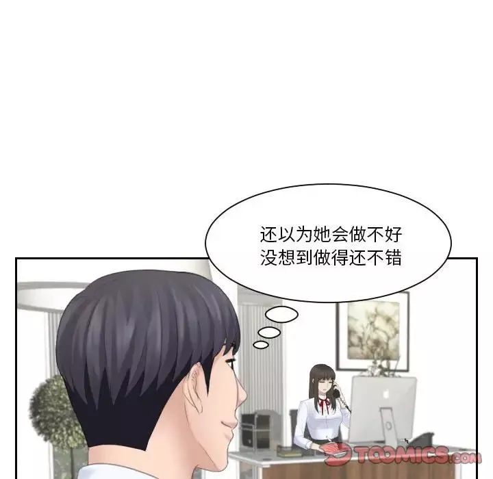 熟女的味道第11話