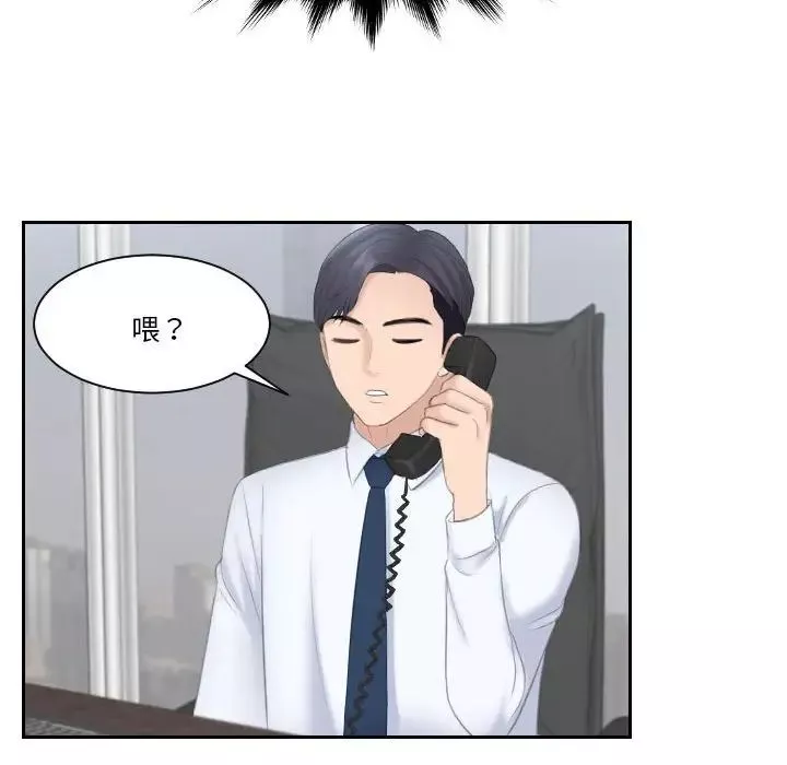 熟女的味道第11話