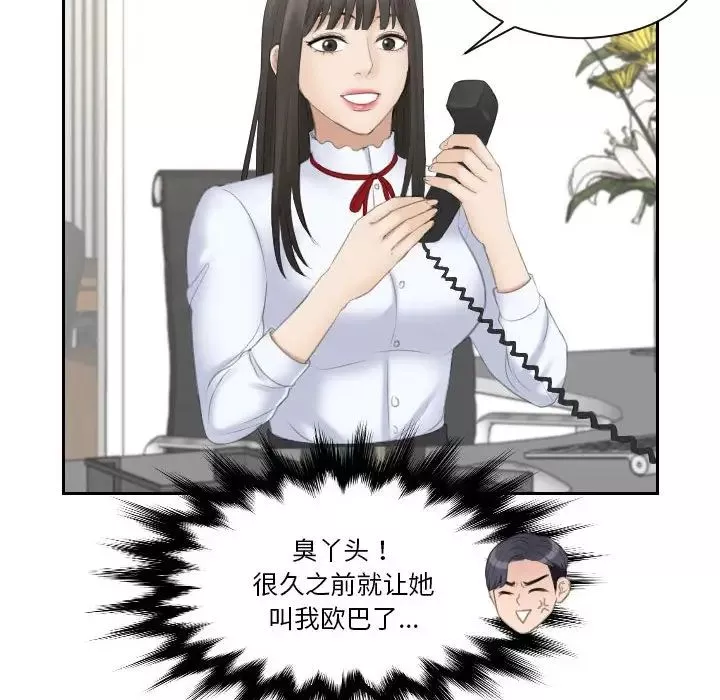 熟女的味道-第11话 - 图片 84