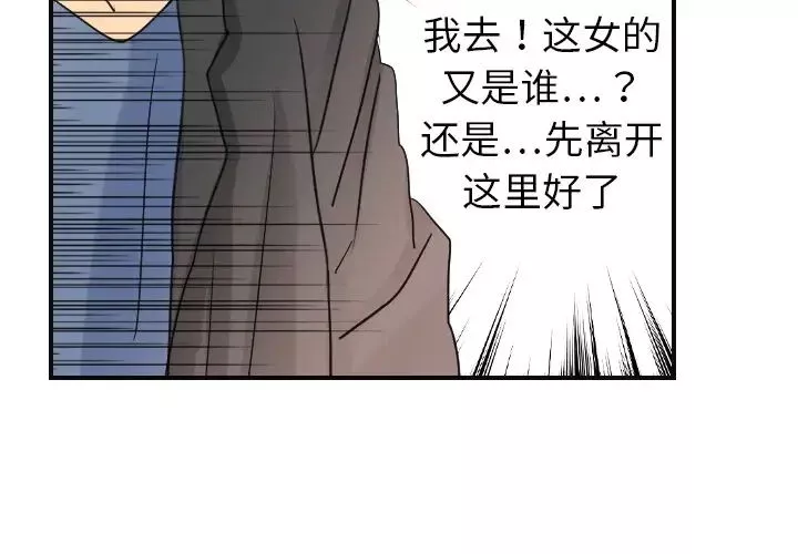 超能力者-第7话 - 图片 3