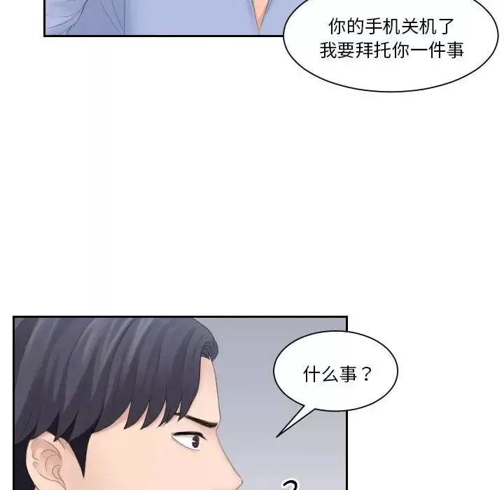 熟女的味道第11話