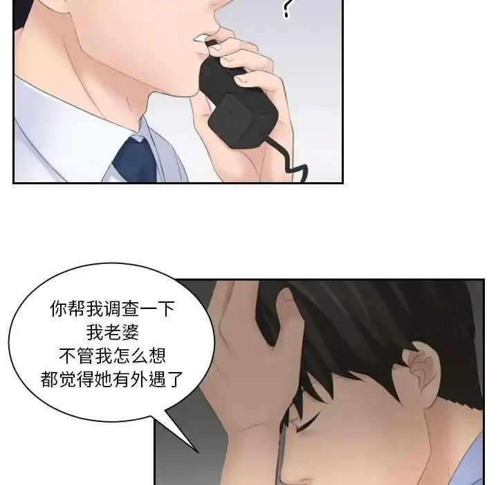 熟女的味道第11話