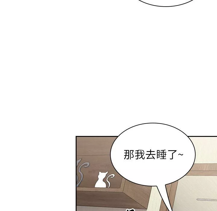 不請自來的未婚妻第8話