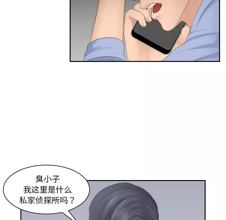 熟女的味道第11話