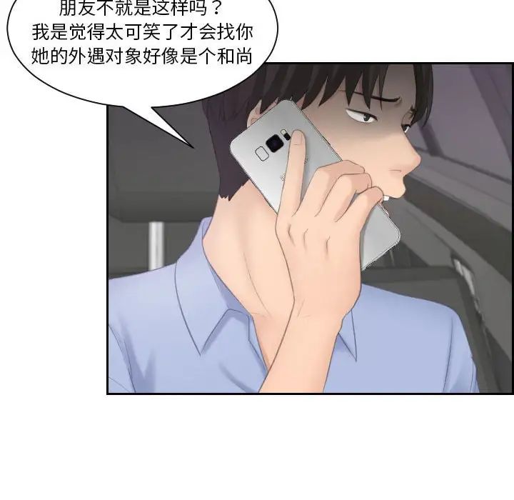 熟女的味道第11话