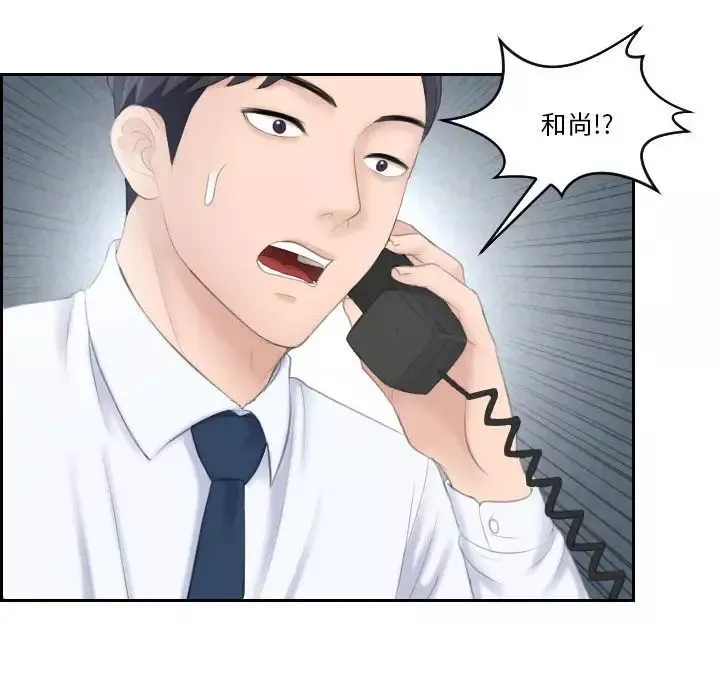 熟女的味道-第11话 - 图片 93
