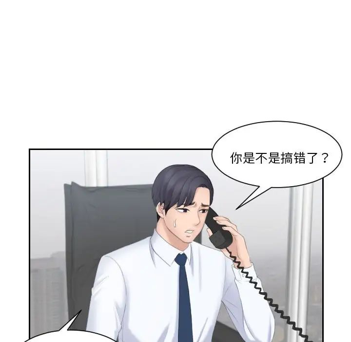 熟女的味道第11話