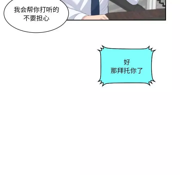 熟女的味道第11話