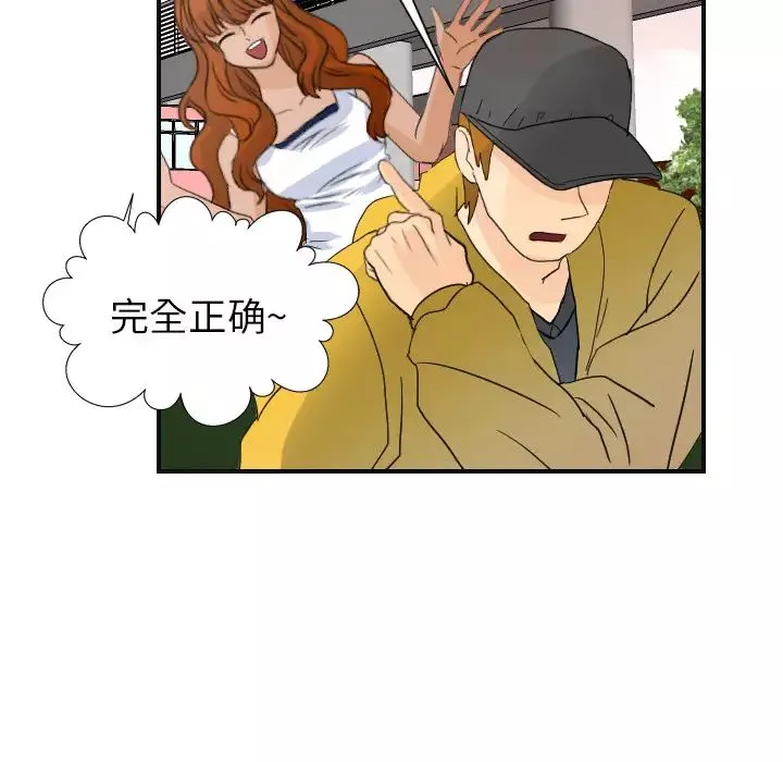 超能力者-第7话 - 图片 11