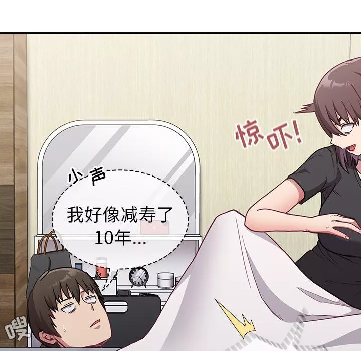 不請自來的未婚妻第8話