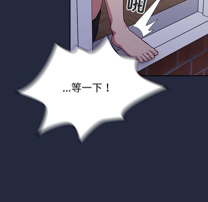 不请自来的未婚妻第8话