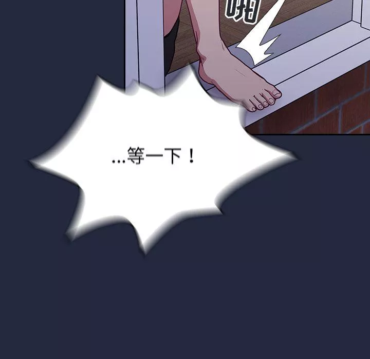 不請自來的未婚妻第8話