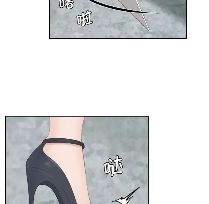 熟女的味道第11話