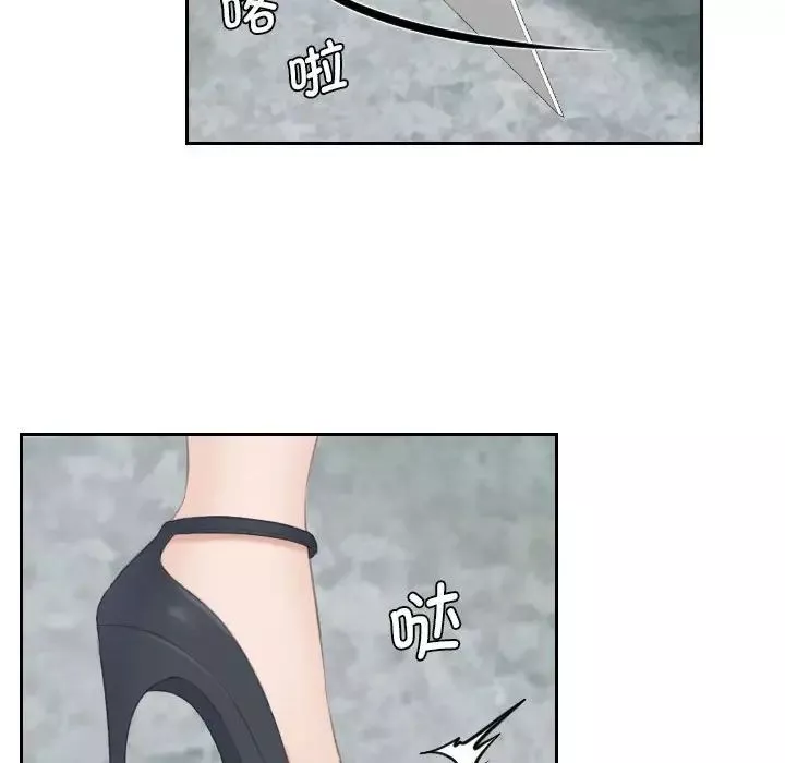 熟女的味道第11話