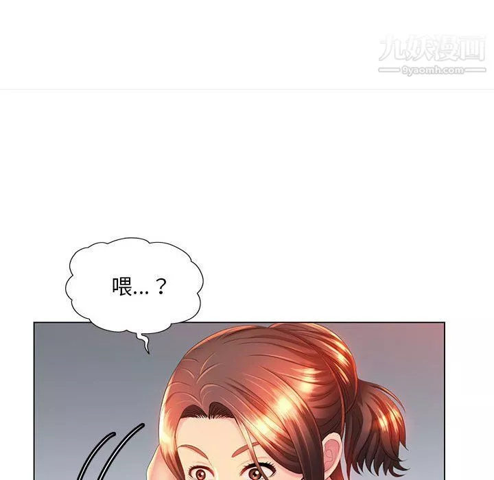 那男人的魔性嗓音第10話