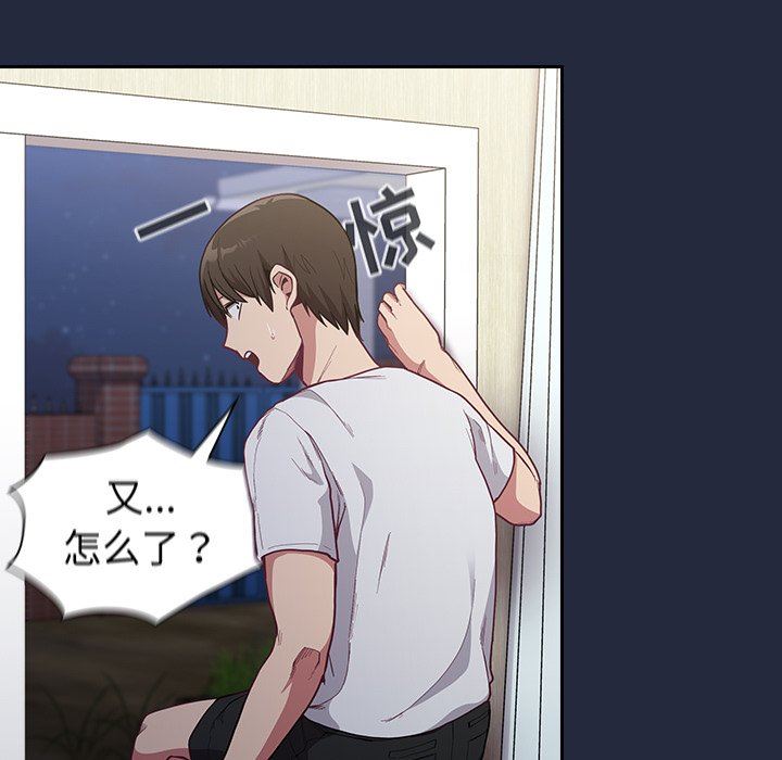 不请自来的未婚妻第8话